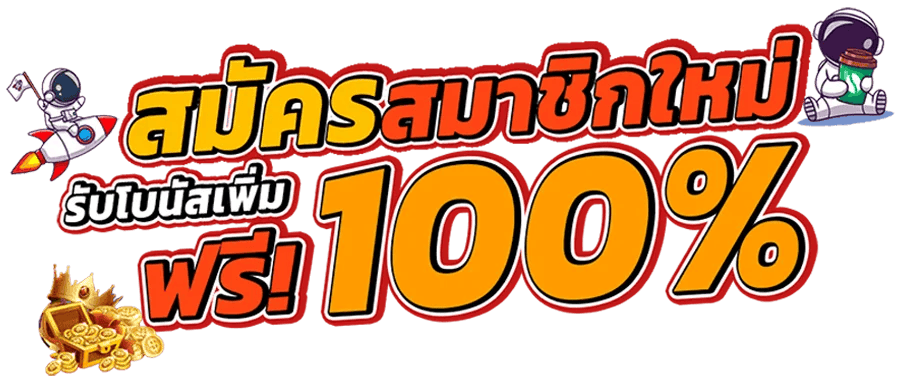 เจาะลึก Superwinway แพลตฟอร์มความบันเทิงออนไลน์ยุคใหม่ 